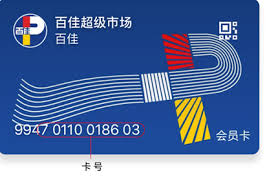 永辉超市积分卡如何查询积分