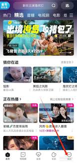 如何查看优酷视频原创精选