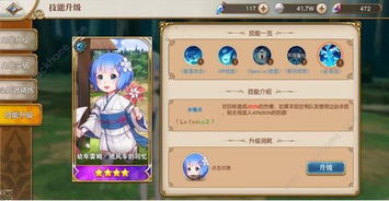 异世界慢生活农田如何升级