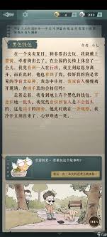 海龟汤题目大全最全海龟汤