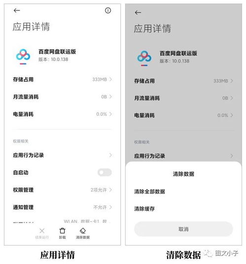 小红书频繁闪退怎么办