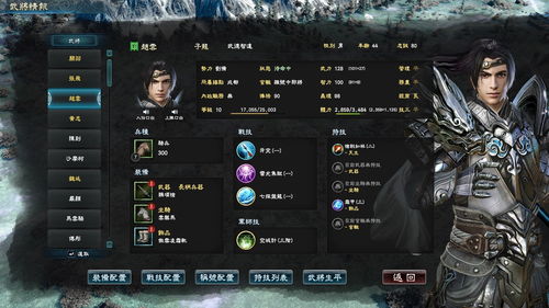群英风华录商店购买推荐