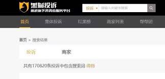 得物app不退款如何申诉