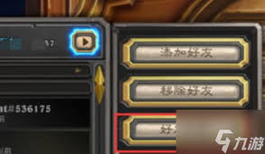 炉石传说如何进行好友招募