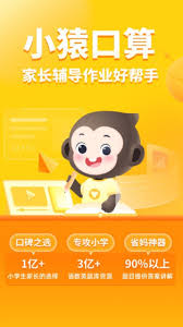 小猿口算如何去除水印