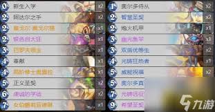 炉石传说圣契骑如何构筑