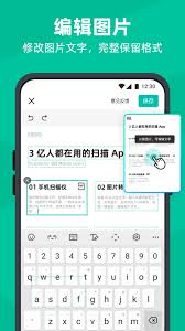 扫描全能王如何使用教程