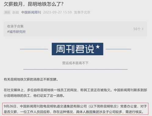 抖音员工要求员工去外地怎么办