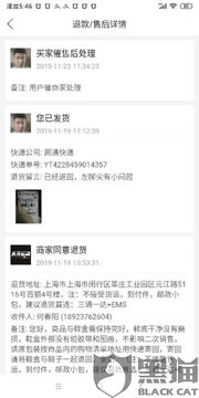 得物买的鞋子如何投诉
