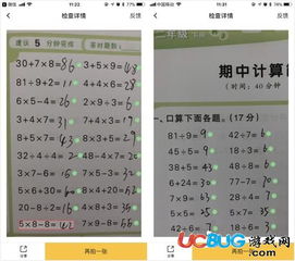 小猿口算如何兼职批改作业