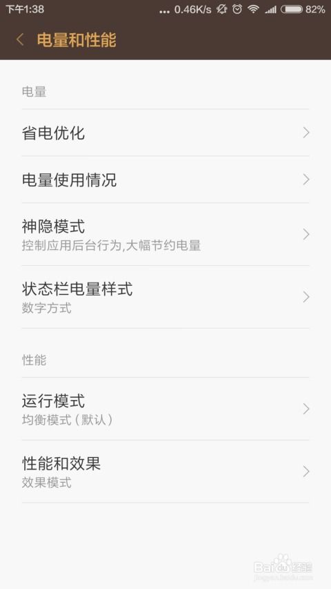 小米手机如何查询保修期