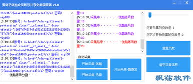 优酷会员如何通过微信共享