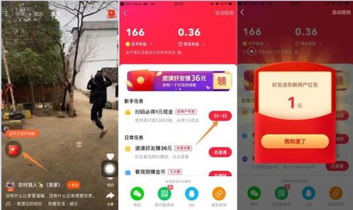 快手极速版如何实现自动看广告