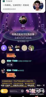 不夜星球如何点帅哥