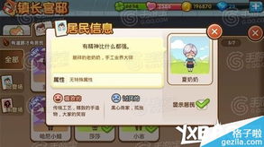 心动小镇八条腿的虫任务怎么玩