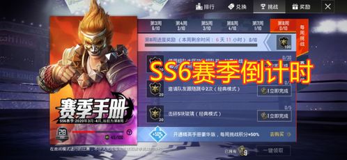 和平精英SS30赛季手册皮肤返场信息
