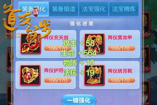 道友请留步如何调整站位