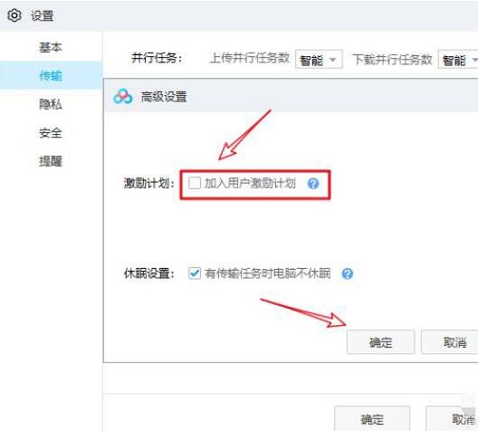 百度网盘如何退出登录及清除账号信息