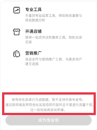 小红书笔记限流如何恢复