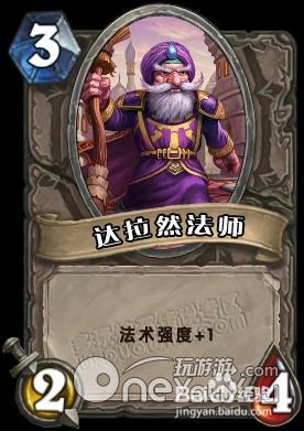炉石传说大法术法卡组搭配建议