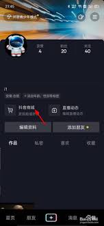 抖音商城支付难题
