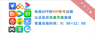 优酷会员共享账号如何查看