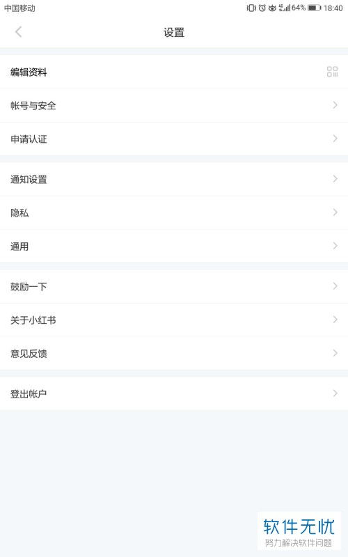 小红书定时发布功能如何取消