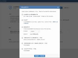 单位企业微信注册流程