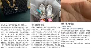 得物卖鞋被调货如何投诉