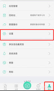 扫描全能王如何修改页面设置