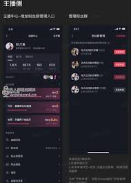 抖音粉丝群运营技巧