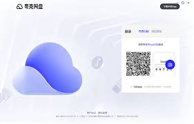 电脑夸克网盘如何安装应用软件