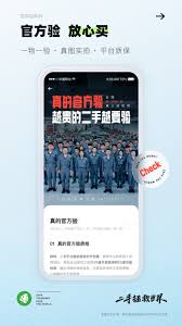 转转如何将商品出售给平台