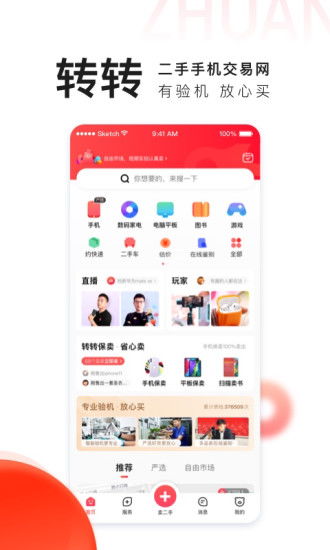 转转如何快速卖东西成交