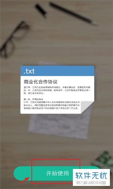 手机扫描全能王如何打包文件