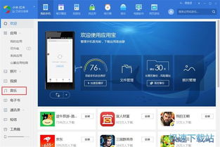 美篇app如何导出长图