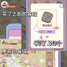 我的休闲时光怎样快速提升等级