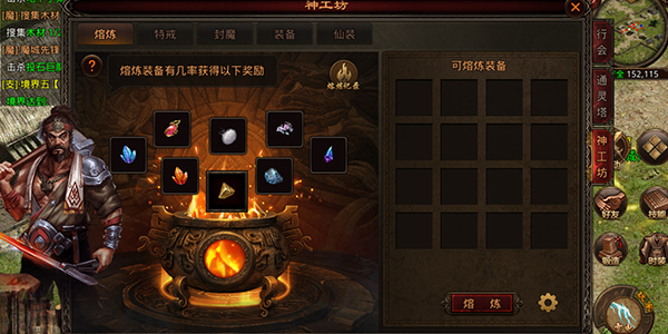 系统回收装备的手游