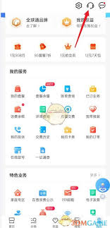 惠生活铂金会员如何退订