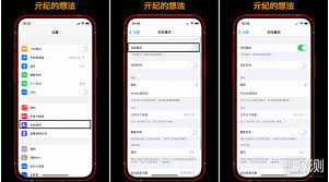 iphone怎样取消来电拦截