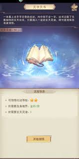 凡人传说玄天秘藏有什么特色