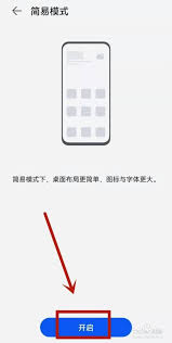 荣耀如何调整图标大小