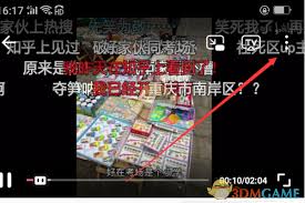 哔哩哔哩视频如何下载到手机