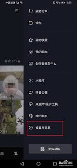 抖音评论如何隐藏不让他人查看