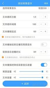 培音如何为录音添加背景音乐