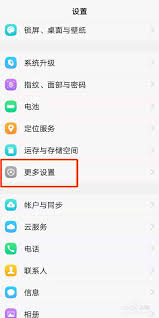 vivox60如何设置微信到桌面