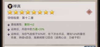 这就是江湖棍心法如何选择