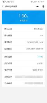 深圳通如何查询乘车记录