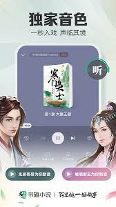 书旗小说如何修改阅读喜好