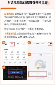 万达电影如何开通会员